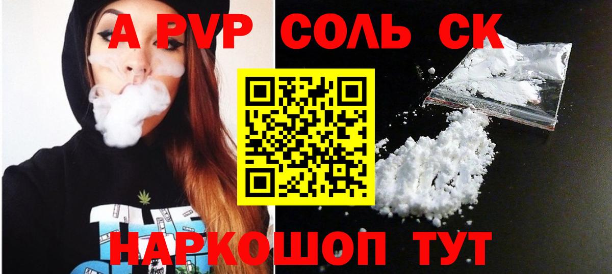 Alpha PVP мука Ялта