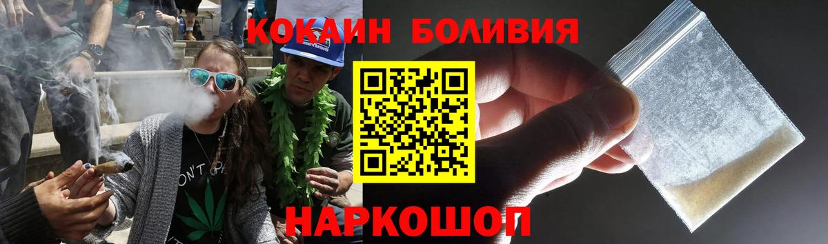 Ялта  Cocaine Columbia  Вход с VPN  Кокаин Эквадор 