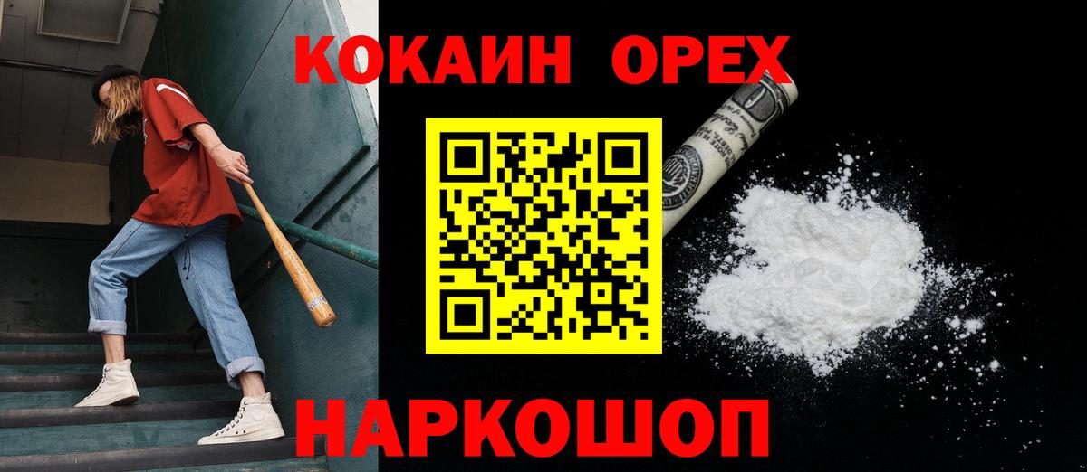Cocaine Боливия Ялта