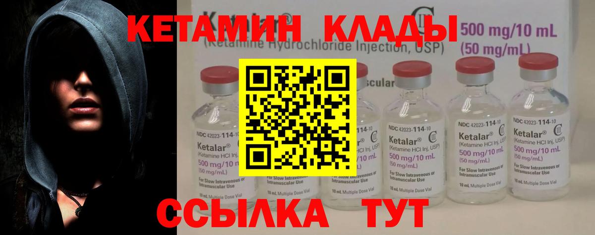 КЕТАМИН ketamine  КЕТАМИН VHQ  Ялта  Вход с VPN 