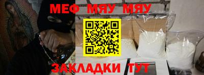 мефедрон VHQ Мариинск