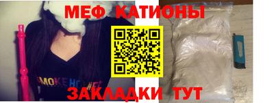 мефедрон VHQ Мариинск