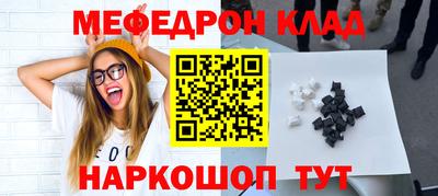 мефедрон VHQ Мариинск