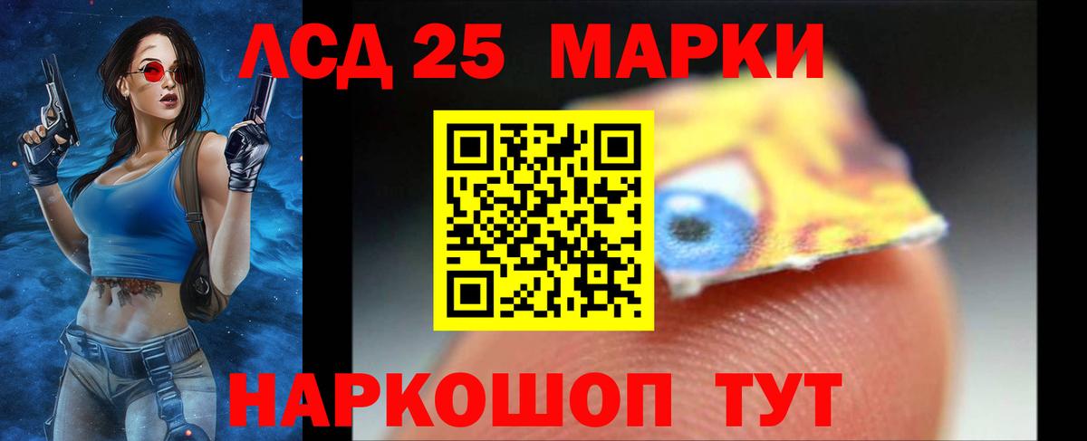 ЛСД экстази  LSD-25 экстази ecstasy  Вход с VPN  LSD-25 экстази кислота  Ялта 