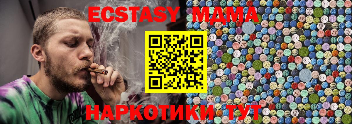 МДМА молли  Вход с VPN  МДМА  Ялта 