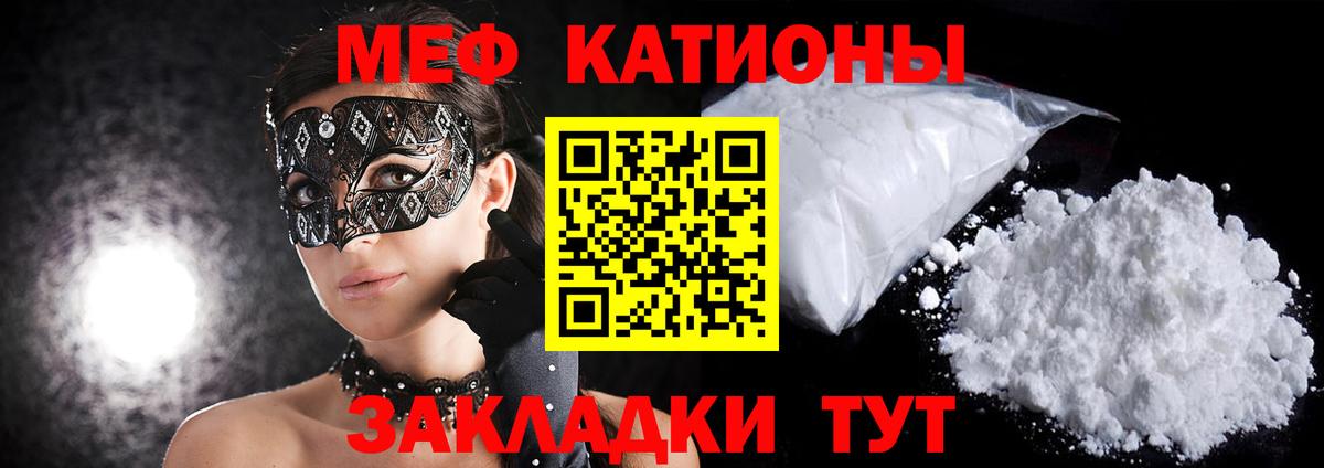 МЯУ-МЯУ VHQ  МЕФ  Ялта  Вход с VPN 