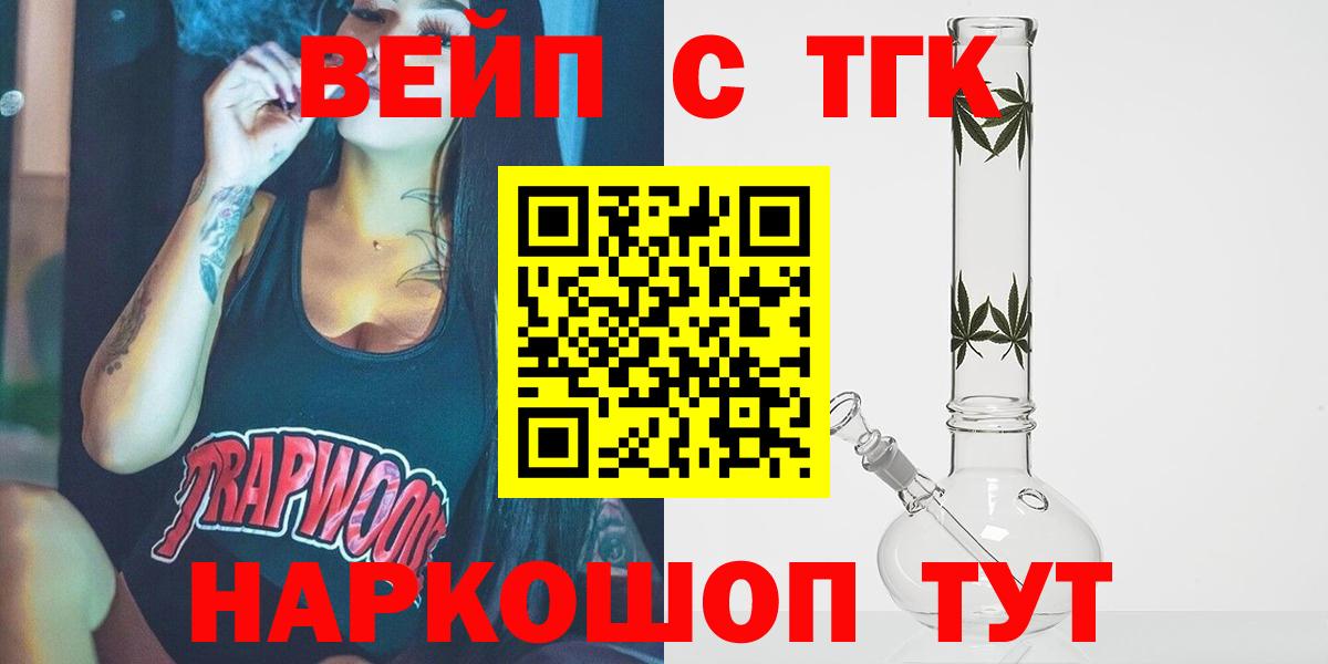 ТГК гашишное масло  Дистиллят ТГК концентрат  Ялта  дарнет шоп  Вход с VPN 