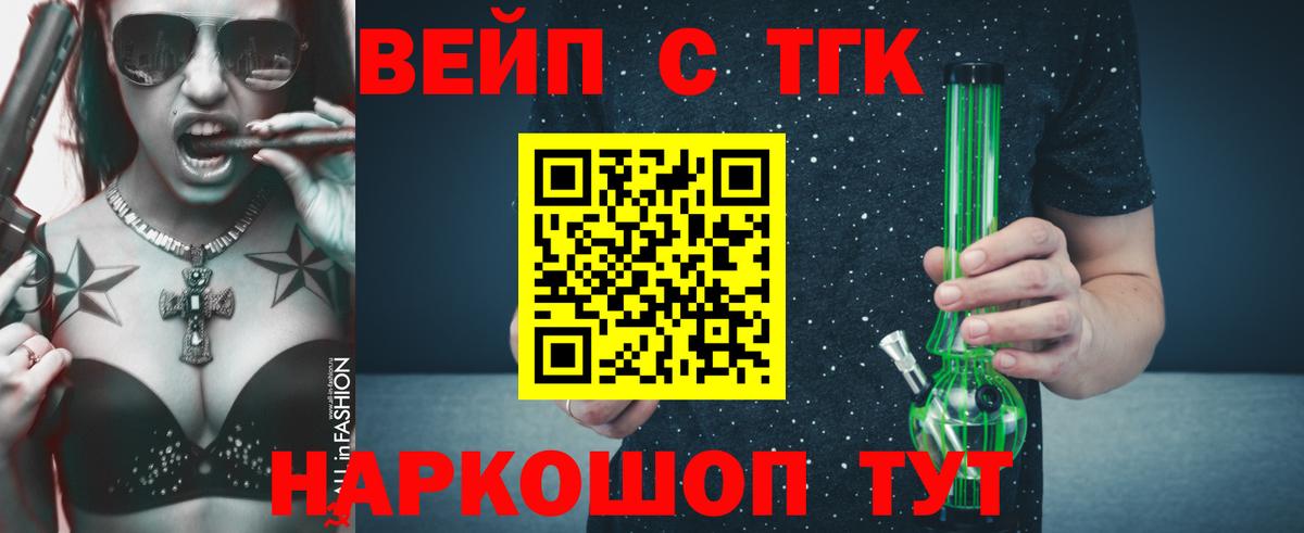 ТГК Wax Ялта