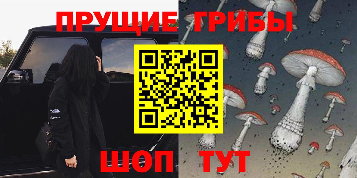 Ялта  Галлюциногенные грибы GOLDEN TEACHER  Псилоцибиновые грибы Cubensis  Вход с VPN 